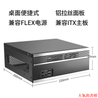 機殼迷你itx機箱拉絲鋁合金面板工業電腦主機diy便攜式工控壁掛小機箱