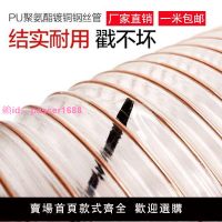 pu木工吸塵管聚氨酯風管鍍銅鋼絲軟管透明伸縮風機管工業通風管