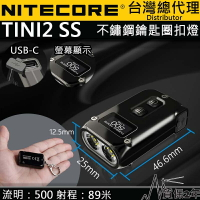 【電筒王】NITECORE TINI2 SS/ TI 500流明 不鏽鋼 鈦合金 鑰匙扣燈 OLED液晶顯示  手電筒