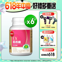 【葡萄王】 易得纖益生菌膠囊30粒X6盒(健字號)