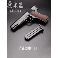 ของเล่นเด็กผู้ชายแบบบรรจุกระสุน M1911 Colt ด้วยมือ แบบปล่อยกระสุน Glock M1911 สีไม้มาตรฐาน