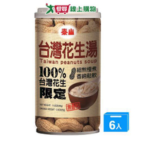 泰山台灣花生湯330g x6罐【愛買】