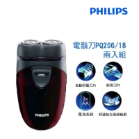 【Philips 飛利浦】雙刀頭電鬍刀PQ206/18(買一送一)