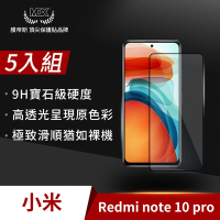 【格森】小米 Redmi Note 10Pro 滿版 (黑)鋼化玻璃 保護貼 螢幕保護貼 手機保護貼(5入組)