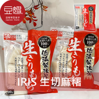 【豆嫂】日本零食 Iris Foods 低溫製法生切麻糬 (800g)