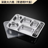 百畅 - 316不銹鋼餐盤分格大人大容量帶蓋家用分隔成人食堂打飯速食盤304