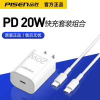 快充頭/充電器/閃充頭 適用蘋果充電器iphone13蘋果11快速12pro充電池XS充電頭20w快充12mini平板PD手機8數據線8plus授權【CM19387】