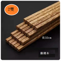 長筷子(雞翅木32cm) 