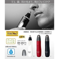 《現貨馬上出》日本製 Panasonic  ER-GN11鼻毛機 交換禮物首選 可修鼻毛、耳毛、眉毛、鬍鬚【全館滿額再折】【APP下單跨店最高再享22%點數】