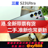 {可打統編 超低價}【二手】Samsung/三星 Galaxy S23 Ultra SM-S9180 原裝好貨