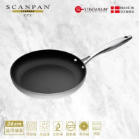 均岱鍋具【Scanpan】CTX系列 26cm 單柄低身不沾平底鍋