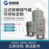 小型立式儲氣罐30L40L壓力罐高壓緩沖罐儲氣筒專業非標定做空壓機
