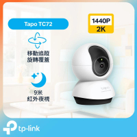 TP-Link Tapo TC 系列旋轉式Wi-Fi 攝影機 IP Camera | WiFi Cam  4MP