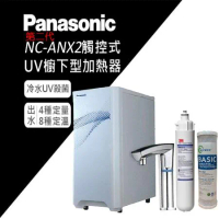 Panasonic 國際牌 第二代觸控式櫥下冷熱飲水機NC-ANX2(搭配3M淨水器)