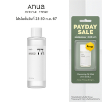 ANUA : HEARTLEAF 77% SOOTHING TONER 250 ml Acne reducing toner ผิวแสบแดง ปรับสมดุลผิว