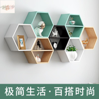 六邊形蜂窩創意簡約牆上置物架格子隔板書房壁掛書架背景牆裝飾櫃