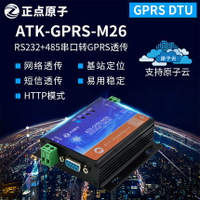 正點原子GPRS DTU|RS232+485串口轉GPRS無線數傳模塊ATK-GPRS-M26