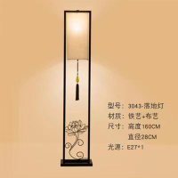 【免運】可開發票 立燈 新中式臺燈臥室燈具現代簡約個性新中式復古客廳禪意落地燈飾