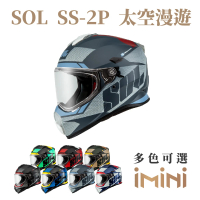 預購 SOL SS-2P 太空漫遊(複合式安全帽 機車 全可拆內襯 抗UV鏡片 GOGORO 騎士用品 SS2P)