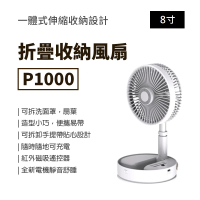 米家生活館 疊品 摺疊收納風扇P1000(USB充電 露營風扇 摺疊伸縮風扇 可攜式風扇)