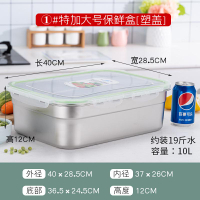 ,304不銹鋼保鮮盒長方形餐盆冰箱密封飯盒帶蓋 收納盒食品盒子菜