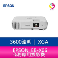 EPSON EB-X06 3600流明XGA商務應用投影機