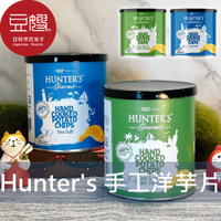 【豆嫂】阿拉伯零食 Hunter's亨特 罐裝手工洋芋片(40g)(多口味)