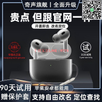 【千羽家居】【18.7萬人好評】華強北五代PRO2六代2024新款無線藍牙耳機超長續航適用安卓蘋果16