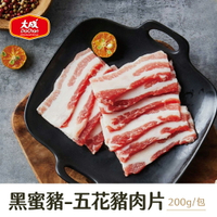 【協發行X大成食品】黑蜜豬-五花豬肉片 | 冷凍獨立配送