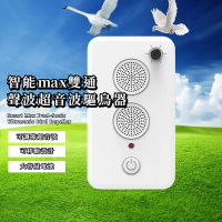 【輕盈便攜】智能max雙通聲波超音波驅鳥器(可調節聲波 壁掛 驅鼠器 蟑螂 蟲 嚇鳥神器)