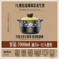 陶瓷砂鍋燉鍋煮粥沙鍋湯煲陶瓷煲電磁爐耐高溫煲仔飯纏枝琺瑯彩