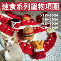 『台灣x現貨秒出』速食系列編織寵物項圈 編織項圈 貓項圈 狗項圈 貓領巾 毛線項圈