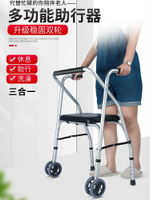 拐棍助步器可坐康復行走四輪手推車行動不便老人腿骨折輔助行走器