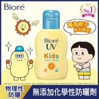 Biore 兒童溫和防曬乳液 70ml