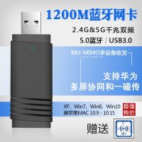 USB無線網卡 WIFI發射 WIFI接收器 免驅動 1200M千兆5G雙頻USB3.0 二合一無線網卡5.0藍牙 多屏
