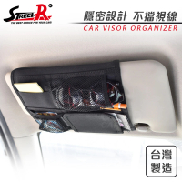 【STREET-R】SR-523 帆布隱藏式汽車遮陽板收納袋(車用收納袋)