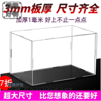 加厚展示盒可定製透明積木動漫手辦模型免膠防塵罩