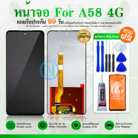 สินค้าแนะนำ ขายดีประจำเดือนนี้ หน้าจอ  A58 4G จอแท้ LCD Display screen จอ+ทัช อะไหล่มือถือ อะไหล่ A5
