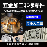 【保固兩年】cnc加工不銹鋼數控車床五金單件定做銑床鋁合金精密加工機械零件