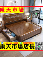 （高品質）新中式胡桃木全實木床1.8米雙人床1.5米臥室婚床經濟型1.2m單人床