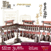🔥快速出貨🔥 公司貨 拼酷國家寶藏曾侯乙編鐘云紋銅禁金屬拼圖3D立體拼裝模型益智收藏