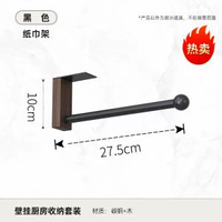 胡桃木置物架壁掛式免打孔家用刀架調味品砧板調料廚房全套收納架 儲物架 展示架 檯面架 浴室掛架 掛勾 花灑座 毛巾掛鉤無痕鉤