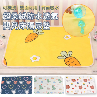 【YOLU】可機洗防水透氣保潔墊 雙面可用嬰兒床隔尿墊 寶寶尿布墊 生理期產褥墊(150*200CM 父親節/88節)