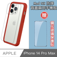 犀牛盾 iPhone 14 Pro Max Mod NX 防摔背蓋兩用手機殼-紅贈鋼化貼