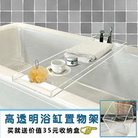浴缸蓋板浴缸旁置物架浴缸上置物架浴缸置物架輕奢ins輕奢伸縮板 NMS