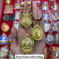 ชุดสร้อยลูกปัดหลวงพ่อรวย3เหรียญ รวย99 มีให้เลือกหลายแบบ