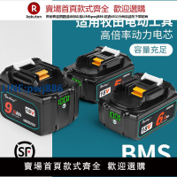 【臺灣公司 品質保固】Waitley 適用牧田Makita 18V/20V電動工具鋰電池動力電動扳手電鉆【注意！下單滿299出貨】