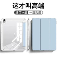 適用小米平板6保護套11英寸高透亞克力6SPro12.4筆槽米5pro11殼爆