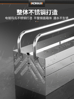 不銹鋼工具箱工業級家用多功能五金電工收納盒套裝車載工具收納箱