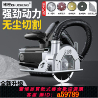 【台灣公司 可打統編】【多角度切】多功能切割機瓷磚石材手提鋸電鋸瓦工木工鋸石膏板吸塵器電動工具